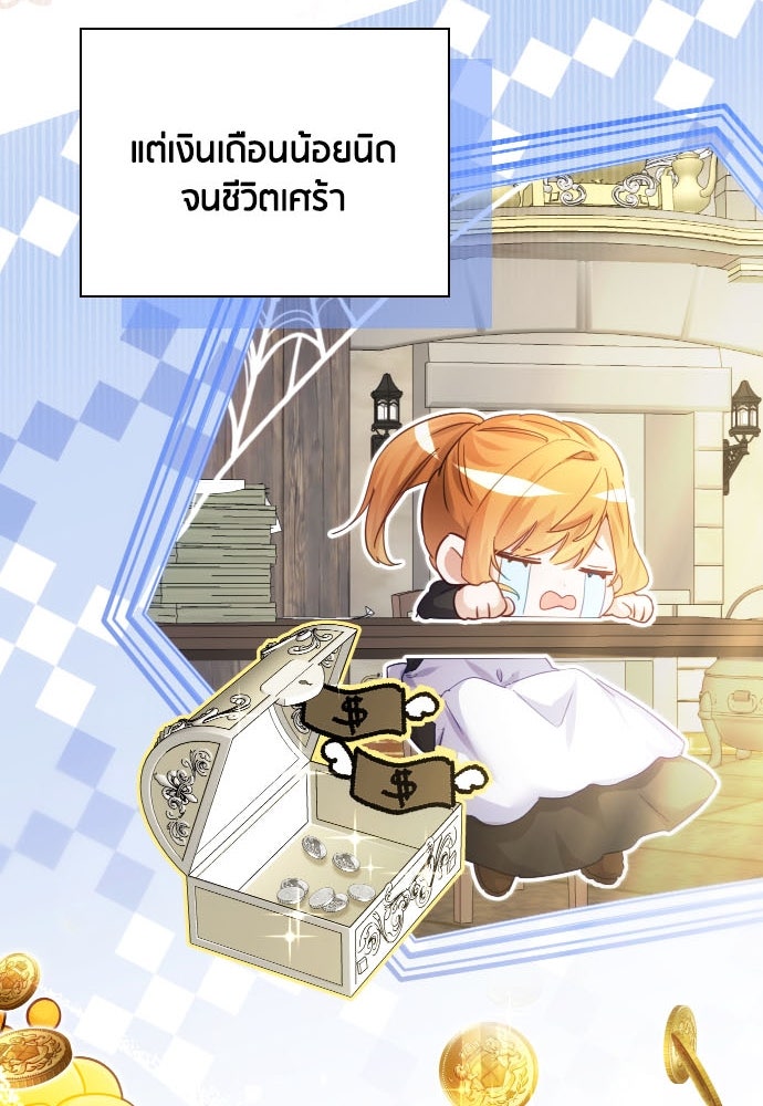 คืนต้องห้ามของฉันกับคุณหนู - หน้า 55