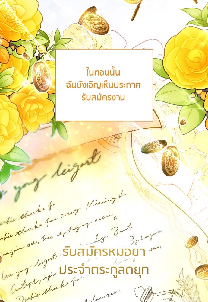 คืนต้องห้ามของฉันกับคุณหนู - หน้า 56