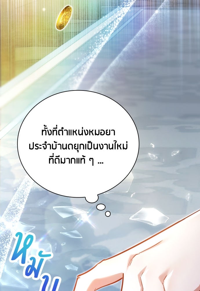 คืนต้องห้ามของฉันกับคุณหนู - หน้า 58