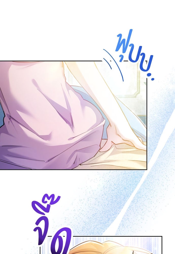 คืนต้องห้ามของฉันกับคุณหนู - หน้า 6
