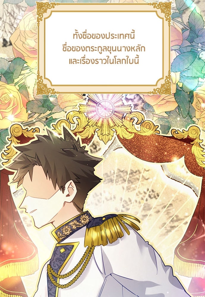 คืนต้องห้ามของฉันกับคุณหนู - หน้า 63