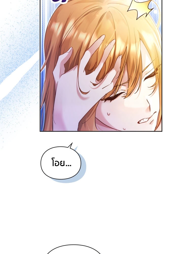 คืนต้องห้ามของฉันกับคุณหนู - หน้า 7