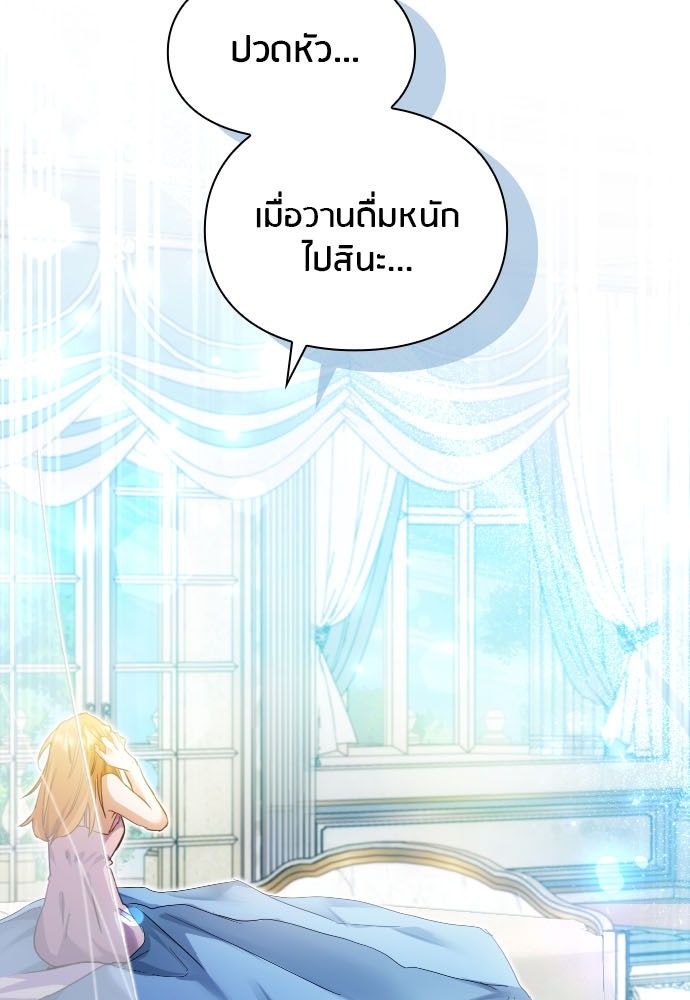คืนต้องห้ามของฉันกับคุณหนู - หน้า 8