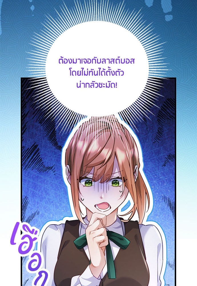 คืนต้องห้ามของฉันกับคุณหนู - หน้า 80