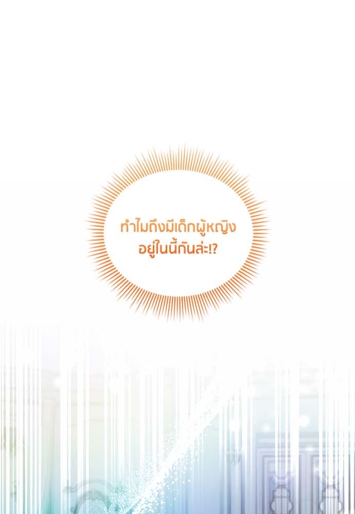 คืนต้องห้ามของฉันกับคุณหนู - หน้า 1