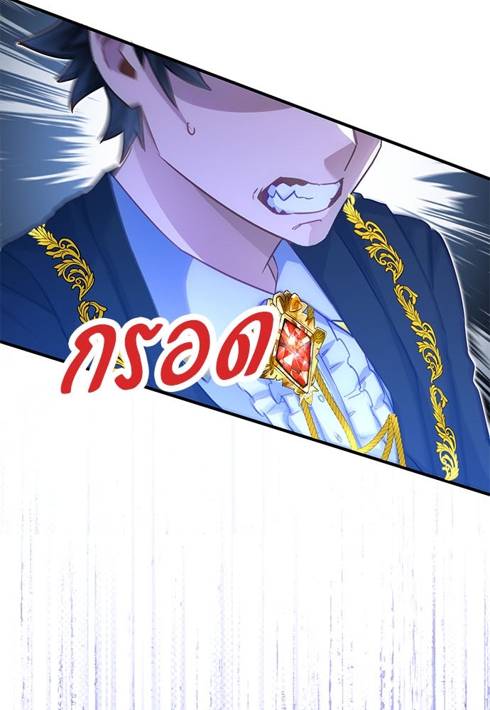 คืนต้องห้ามของฉันกับคุณหนู - หน้า 101
