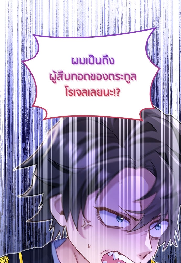 คืนต้องห้ามของฉันกับคุณหนู - หน้า 102