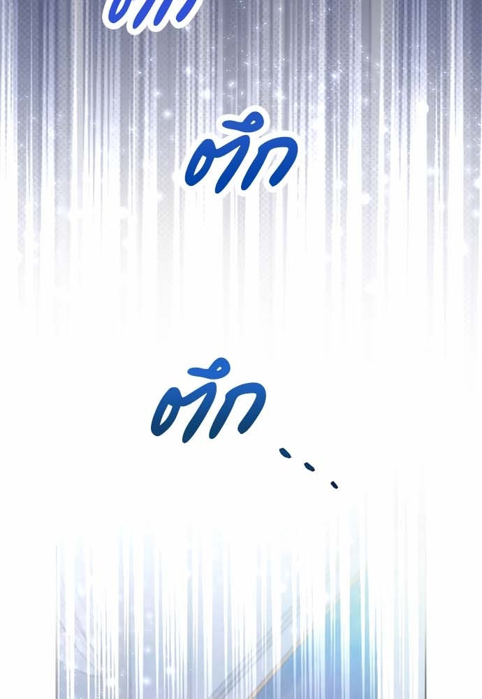 คืนต้องห้ามของฉันกับคุณหนู - หน้า 13