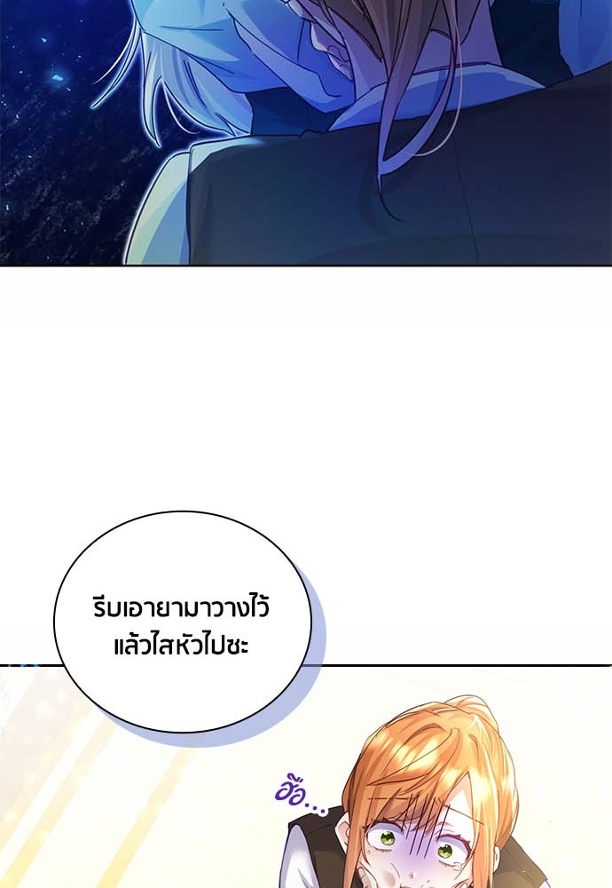 คืนต้องห้ามของฉันกับคุณหนู - หน้า 18