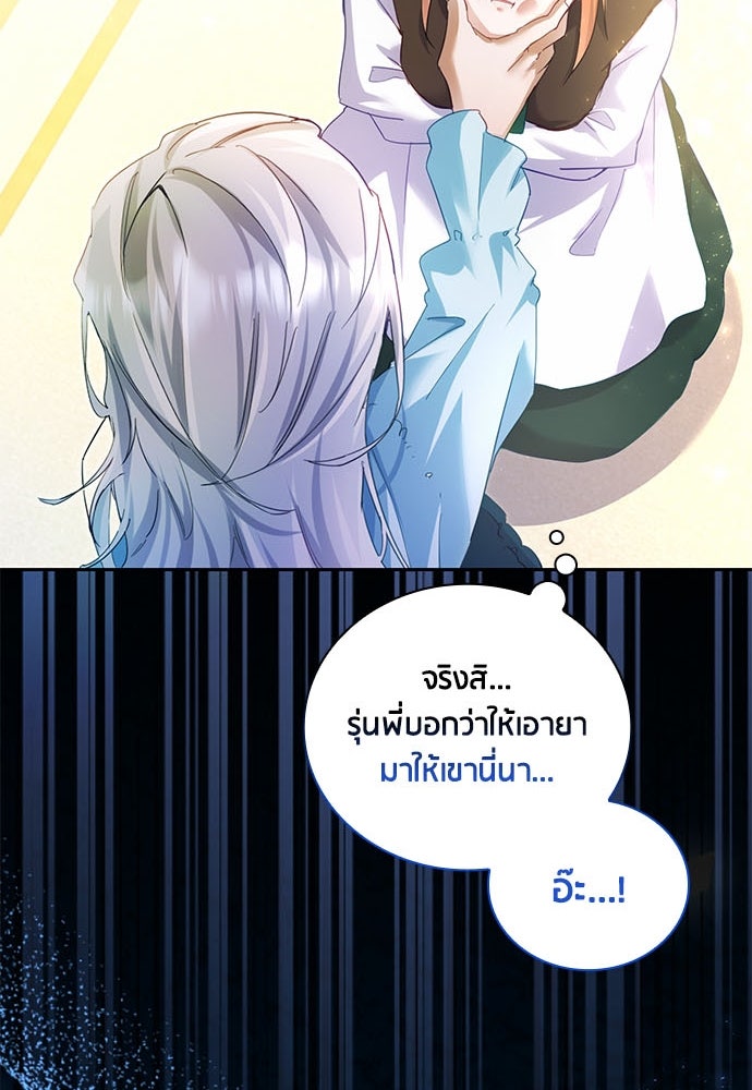 คืนต้องห้ามของฉันกับคุณหนู - หน้า 19