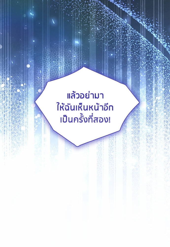 คืนต้องห้ามของฉันกับคุณหนู - หน้า 26