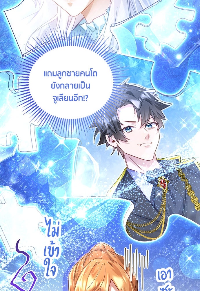 คืนต้องห้ามของฉันกับคุณหนู - หน้า 30