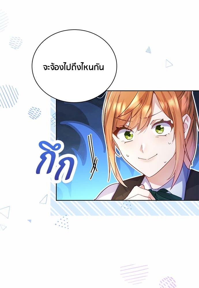 คืนต้องห้ามของฉันกับคุณหนู - หน้า 4