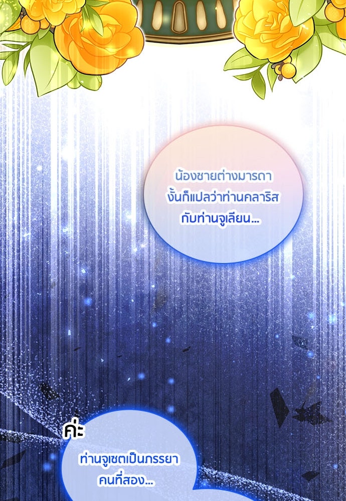คืนต้องห้ามของฉันกับคุณหนู - หน้า 40