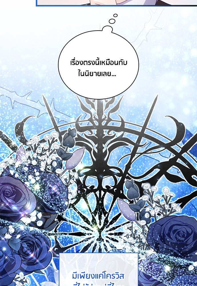 คืนต้องห้ามของฉันกับคุณหนู - หน้า 43