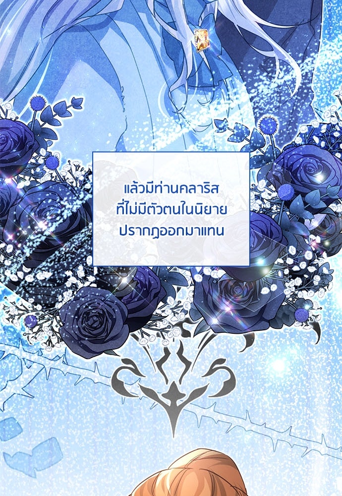 คืนต้องห้ามของฉันกับคุณหนู - หน้า 45