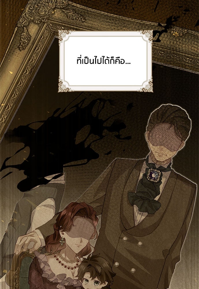 คืนต้องห้ามของฉันกับคุณหนู - หน้า 49