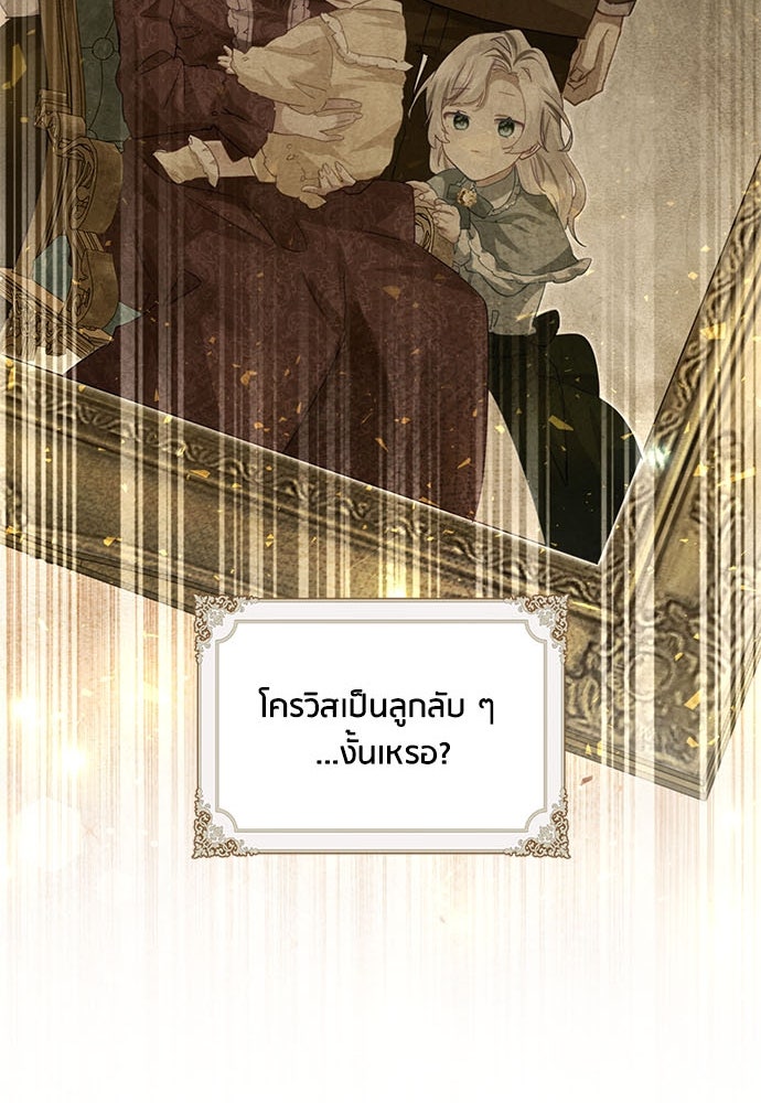 คืนต้องห้ามของฉันกับคุณหนู - หน้า 50