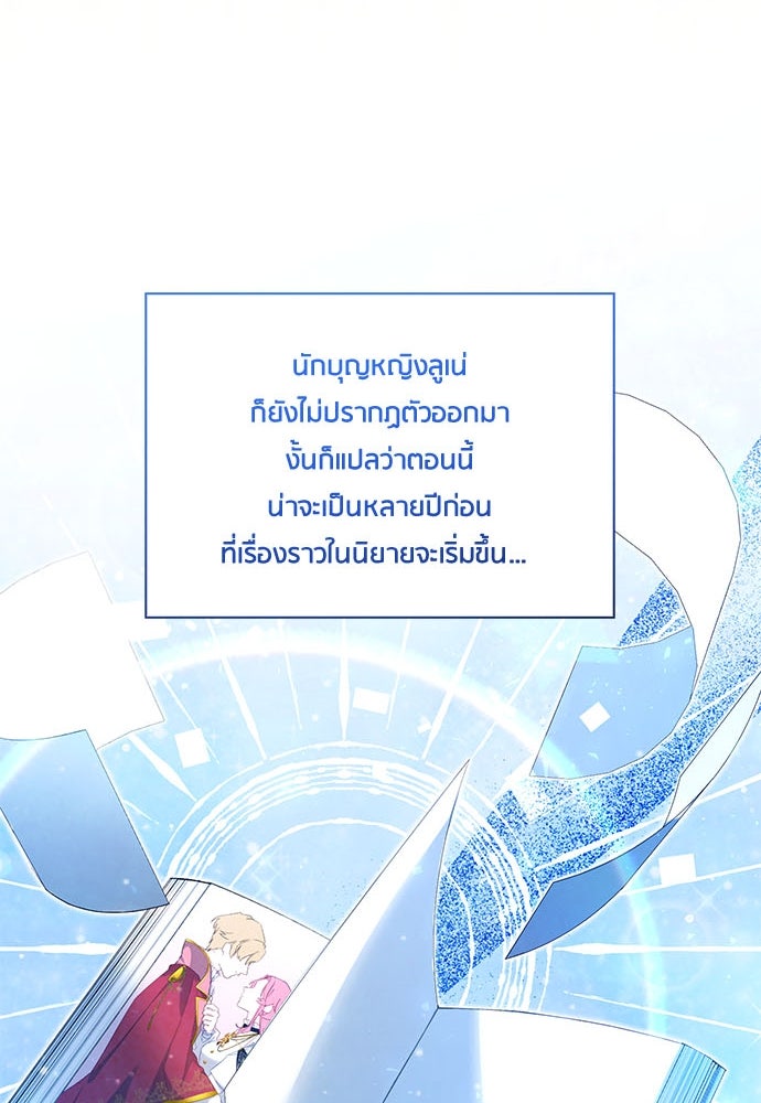 คืนต้องห้ามของฉันกับคุณหนู - หน้า 51