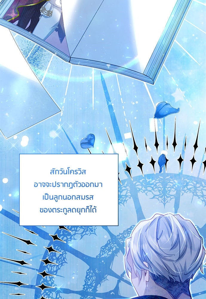 คืนต้องห้ามของฉันกับคุณหนู - หน้า 52