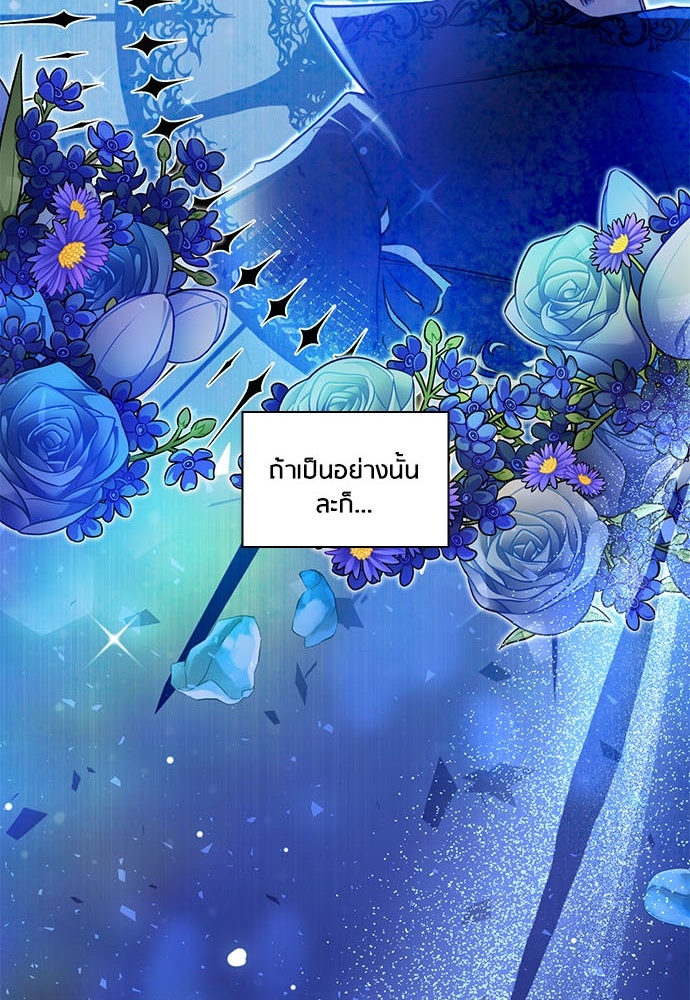 คืนต้องห้ามของฉันกับคุณหนู - หน้า 53