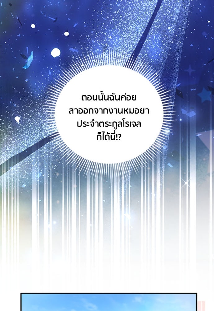 คืนต้องห้ามของฉันกับคุณหนู - หน้า 54
