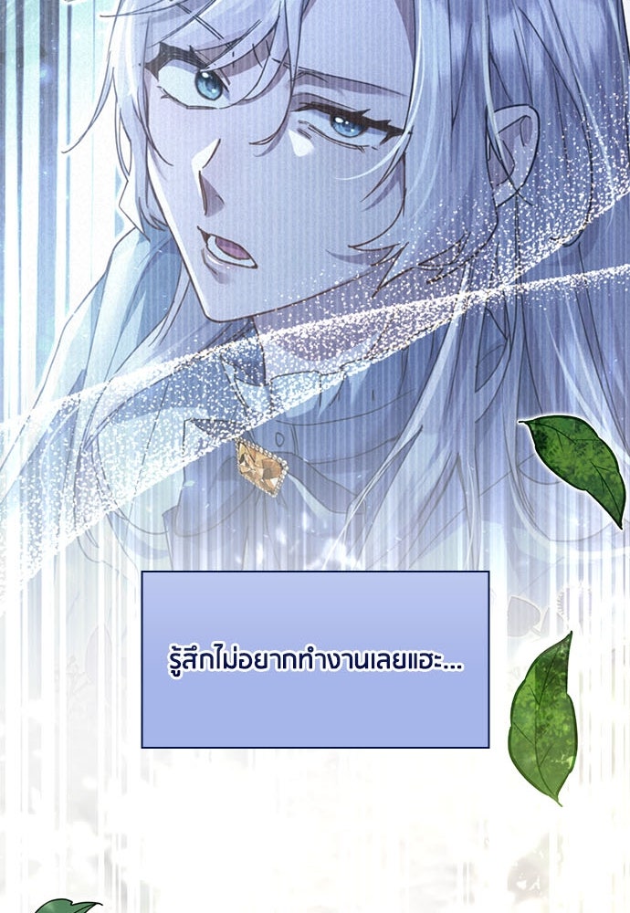 คืนต้องห้ามของฉันกับคุณหนู - หน้า 59