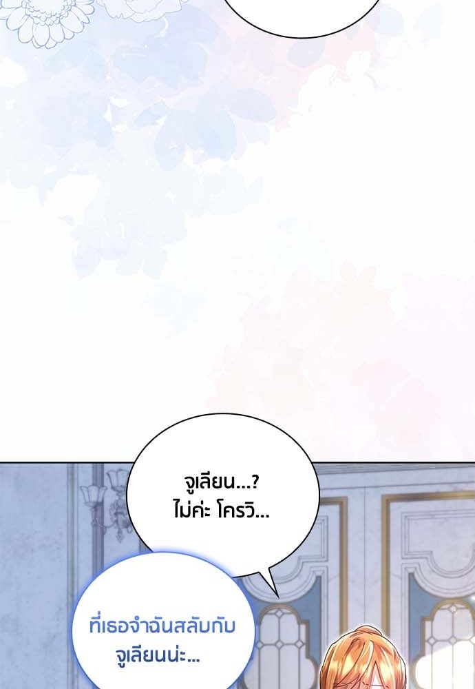 คืนต้องห้ามของฉันกับคุณหนู - หน้า 6