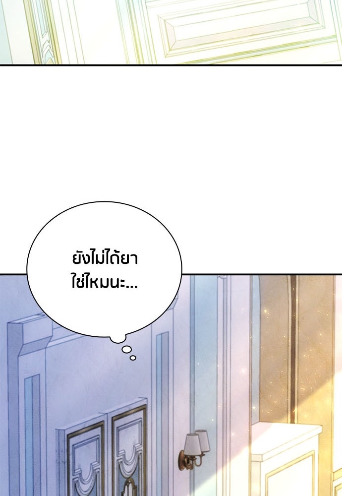 คืนต้องห้ามของฉันกับคุณหนู - หน้า 63