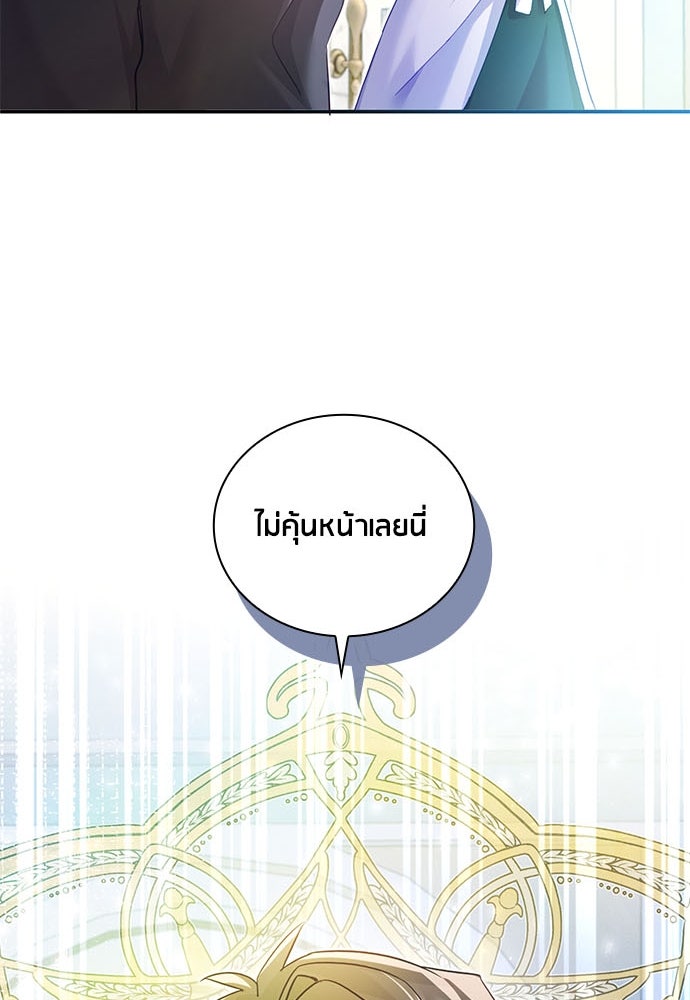 คืนต้องห้ามของฉันกับคุณหนู - หน้า 69