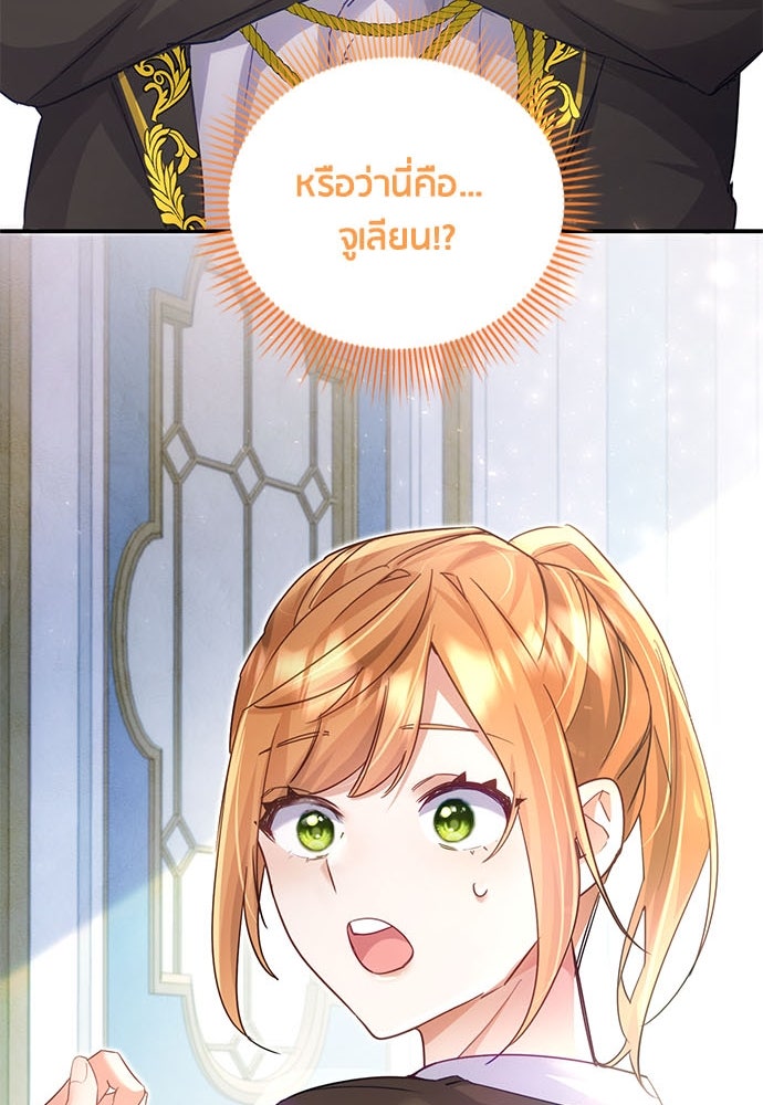 คืนต้องห้ามของฉันกับคุณหนู - หน้า 71