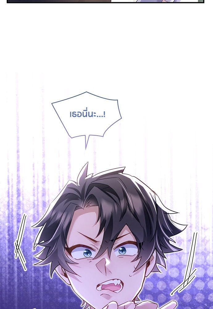 คืนต้องห้ามของฉันกับคุณหนู - หน้า 75