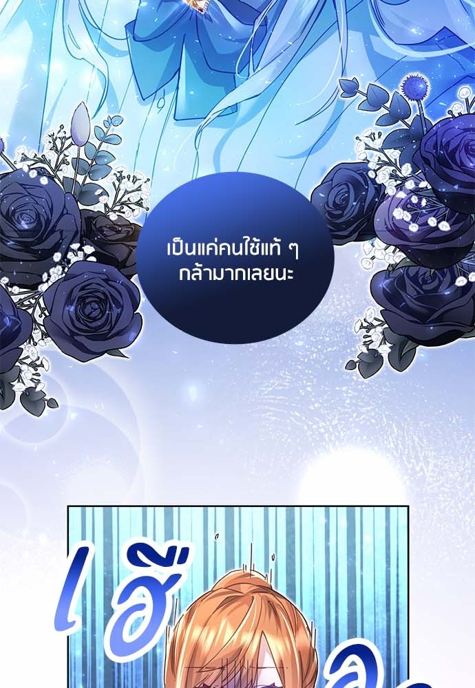 คืนต้องห้ามของฉันกับคุณหนู - หน้า 9