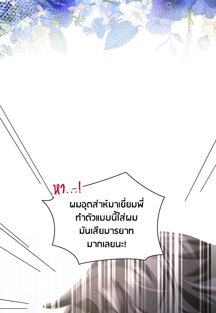 คืนต้องห้ามของฉันกับคุณหนู - หน้า 96