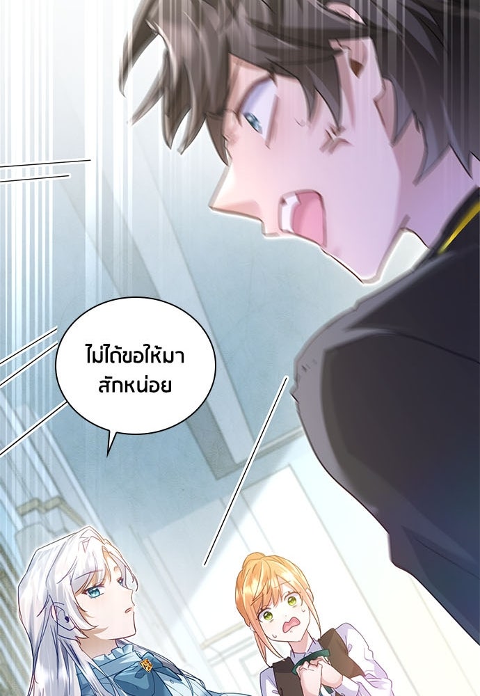 คืนต้องห้ามของฉันกับคุณหนู - หน้า 97