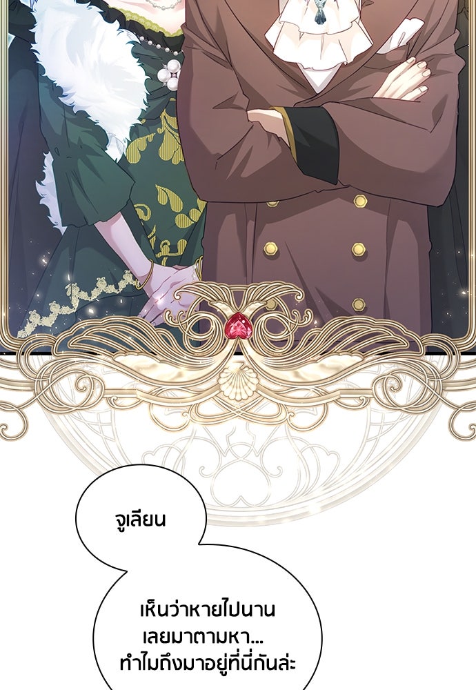คืนต้องห้ามของฉันกับคุณหนู - หน้า 10