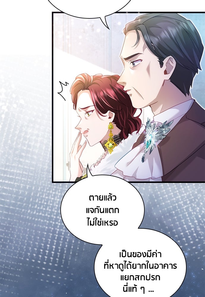 คืนต้องห้ามของฉันกับคุณหนู - หน้า 11