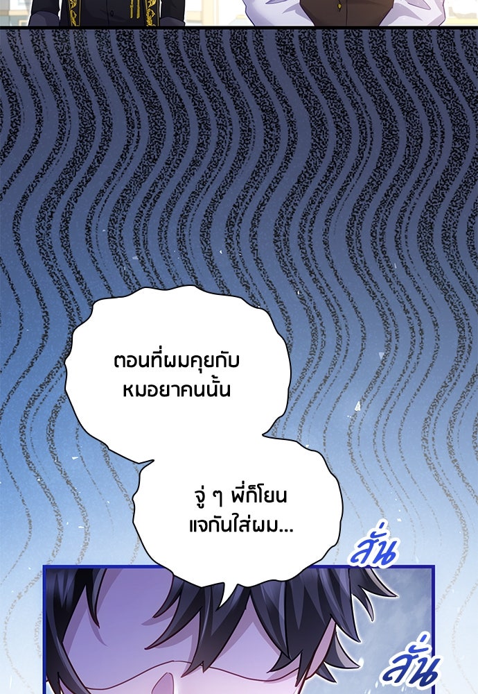 คืนต้องห้ามของฉันกับคุณหนู - หน้า 13