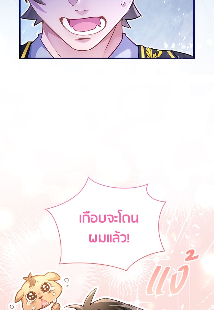 คืนต้องห้ามของฉันกับคุณหนู - หน้า 14