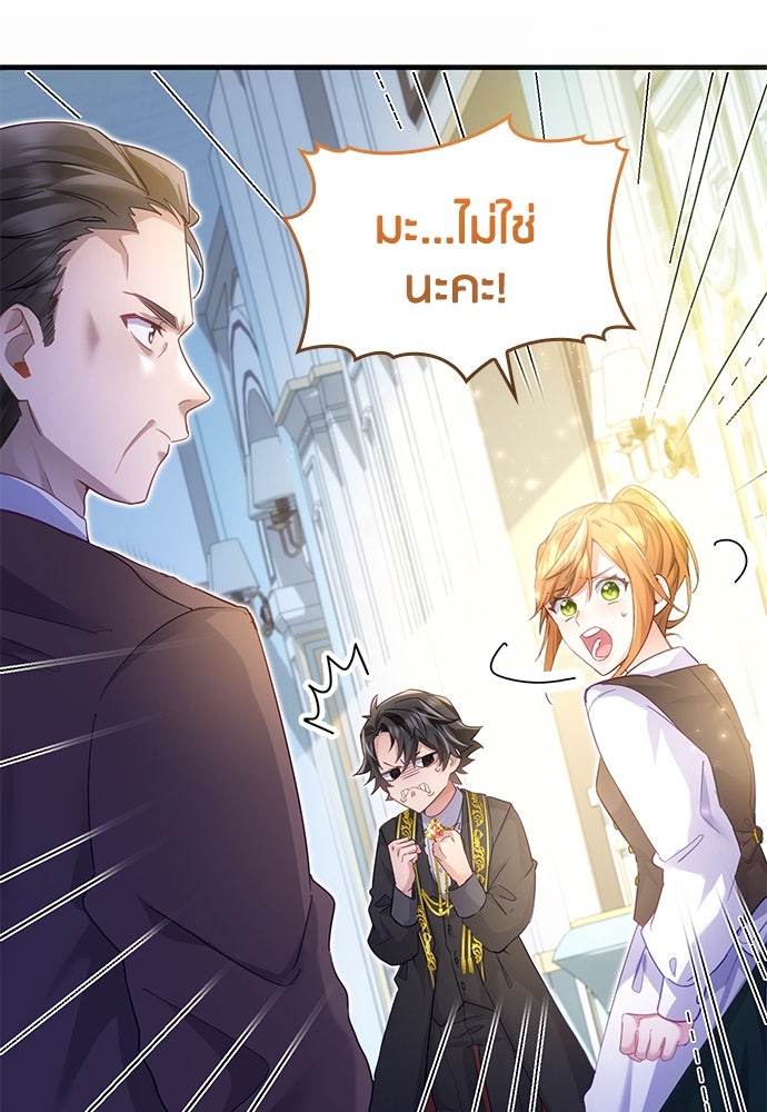 คืนต้องห้ามของฉันกับคุณหนู - หน้า 16