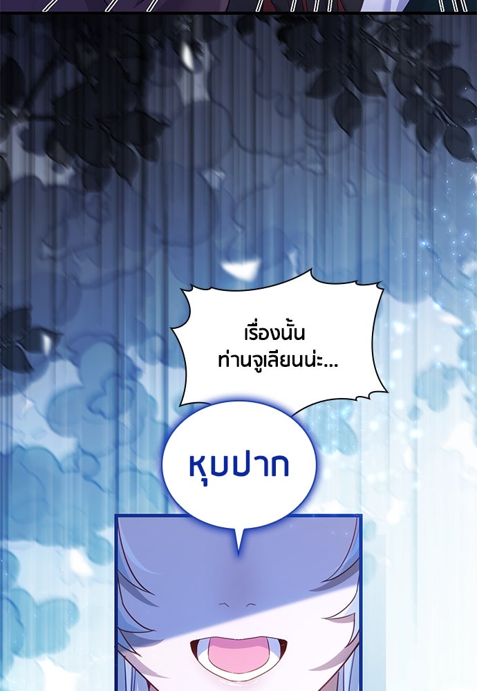 คืนต้องห้ามของฉันกับคุณหนู - หน้า 17