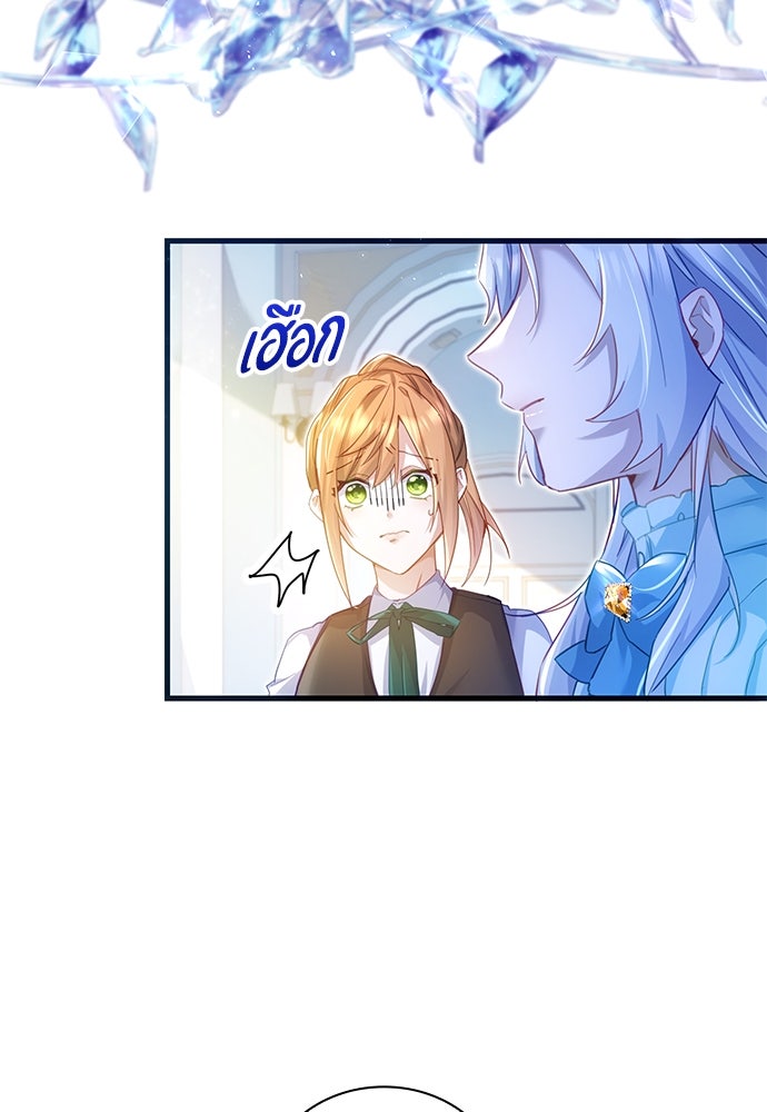 คืนต้องห้ามของฉันกับคุณหนู - หน้า 20