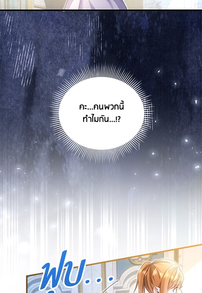 คืนต้องห้ามของฉันกับคุณหนู - หน้า 26