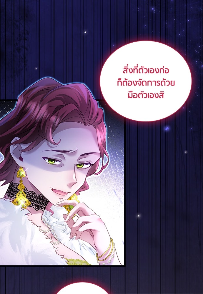 คืนต้องห้ามของฉันกับคุณหนู - หน้า 32