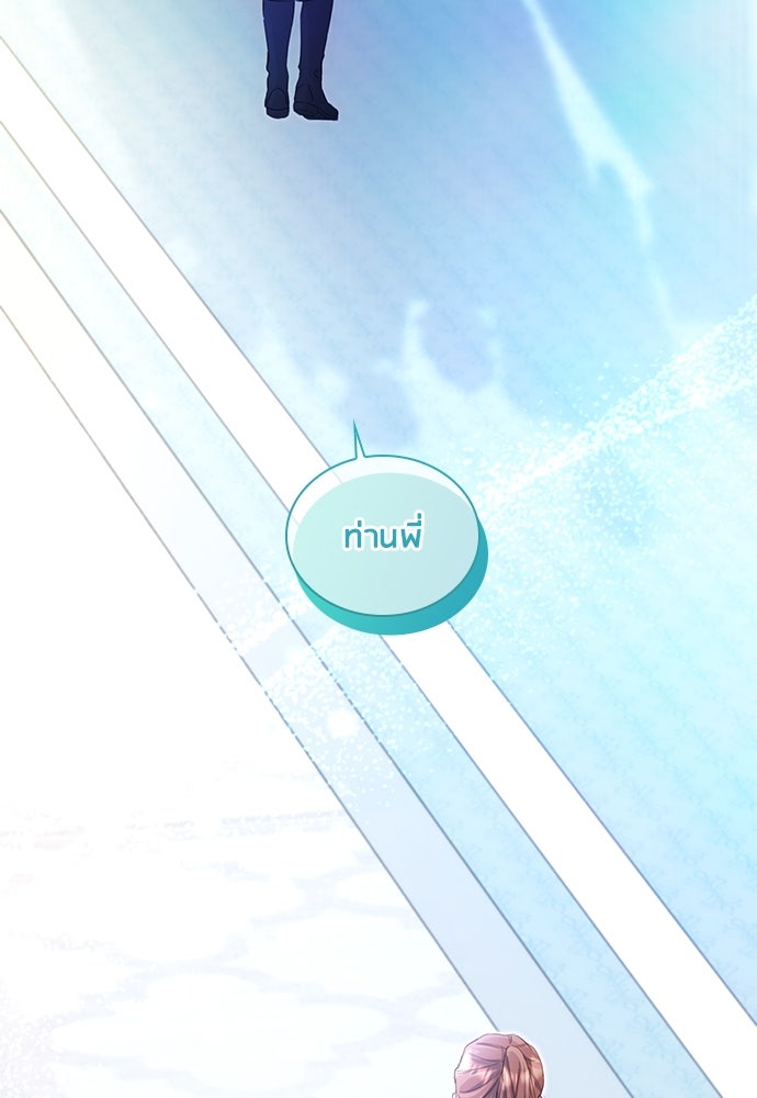 คืนต้องห้ามของฉันกับคุณหนู - หน้า 36