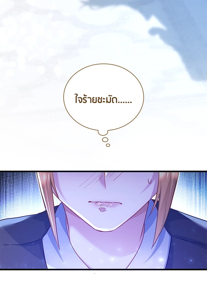 คืนต้องห้ามของฉันกับคุณหนู - หน้า 38