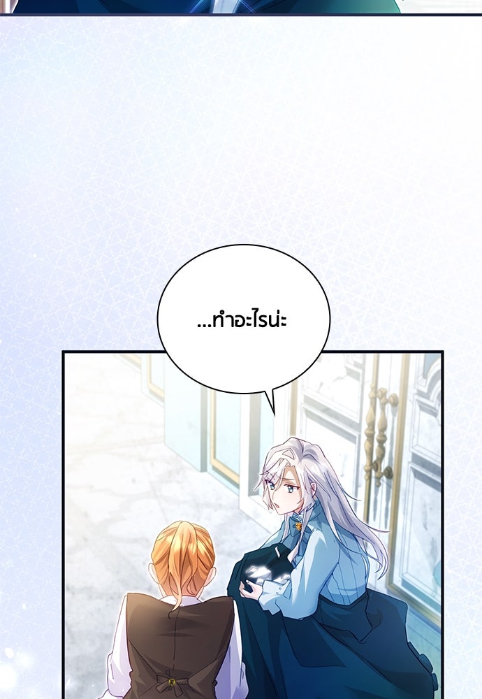 คืนต้องห้ามของฉันกับคุณหนู - หน้า 45
