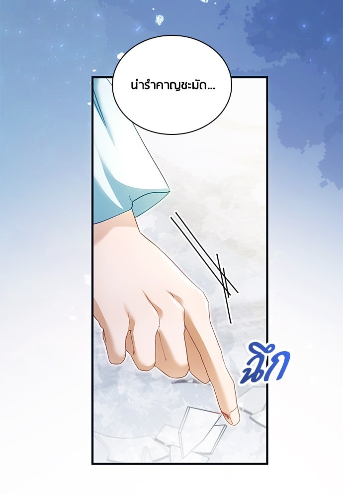 คืนต้องห้ามของฉันกับคุณหนู - หน้า 49