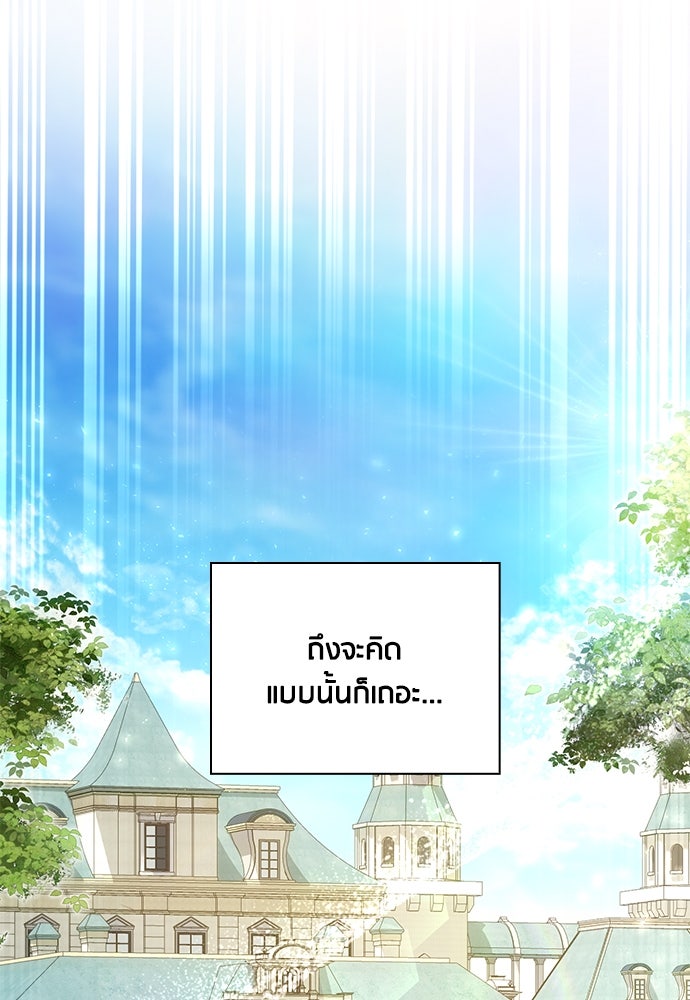 คืนต้องห้ามของฉันกับคุณหนู - หน้า 58