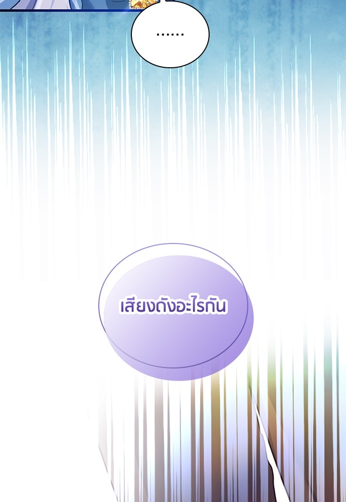 คืนต้องห้ามของฉันกับคุณหนู - หน้า 6